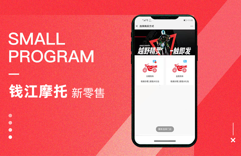 钱江摩托消费金融系统