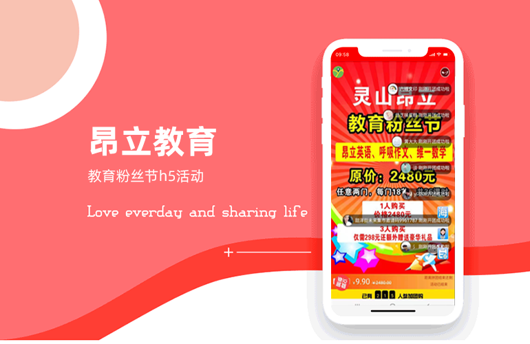 昂立教育营销裂变系统