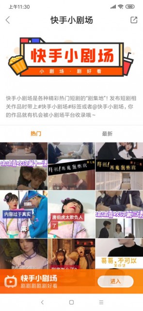 快手小剧场推出独立app"追鸭"