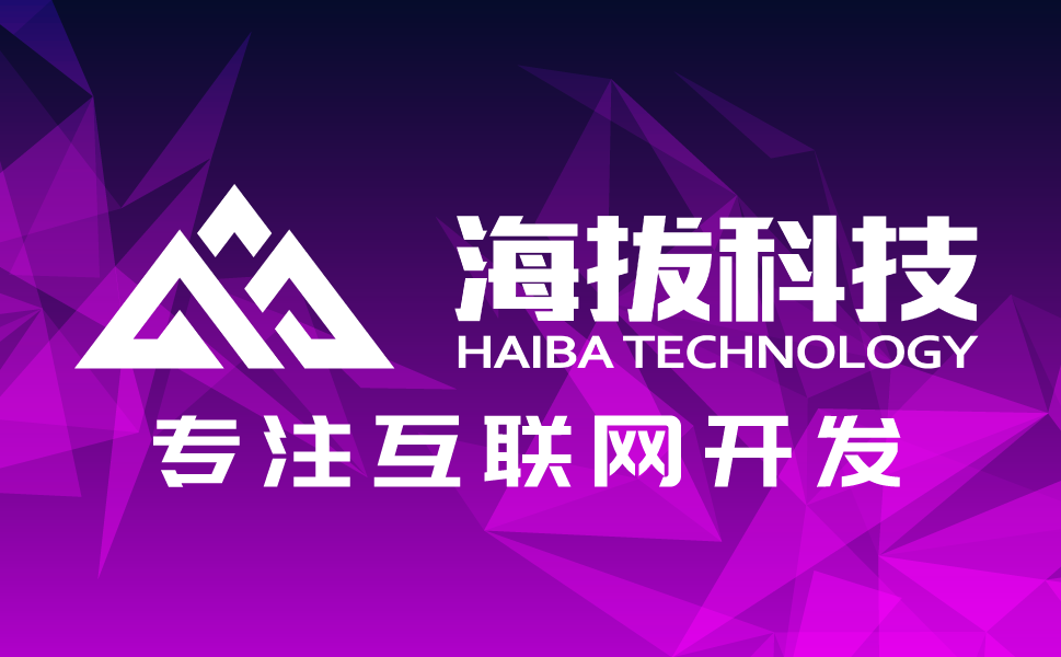 湖南海拔科技签约E点到家
